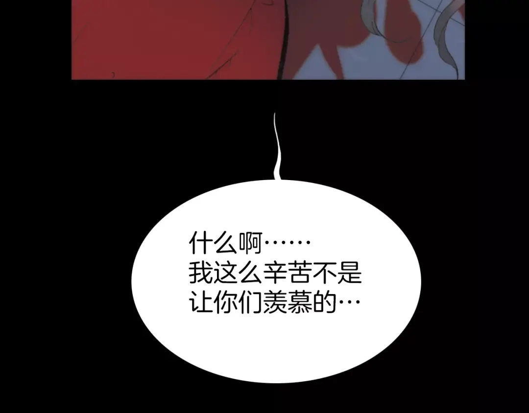 《天真有邪》完结篇 回家 第11页