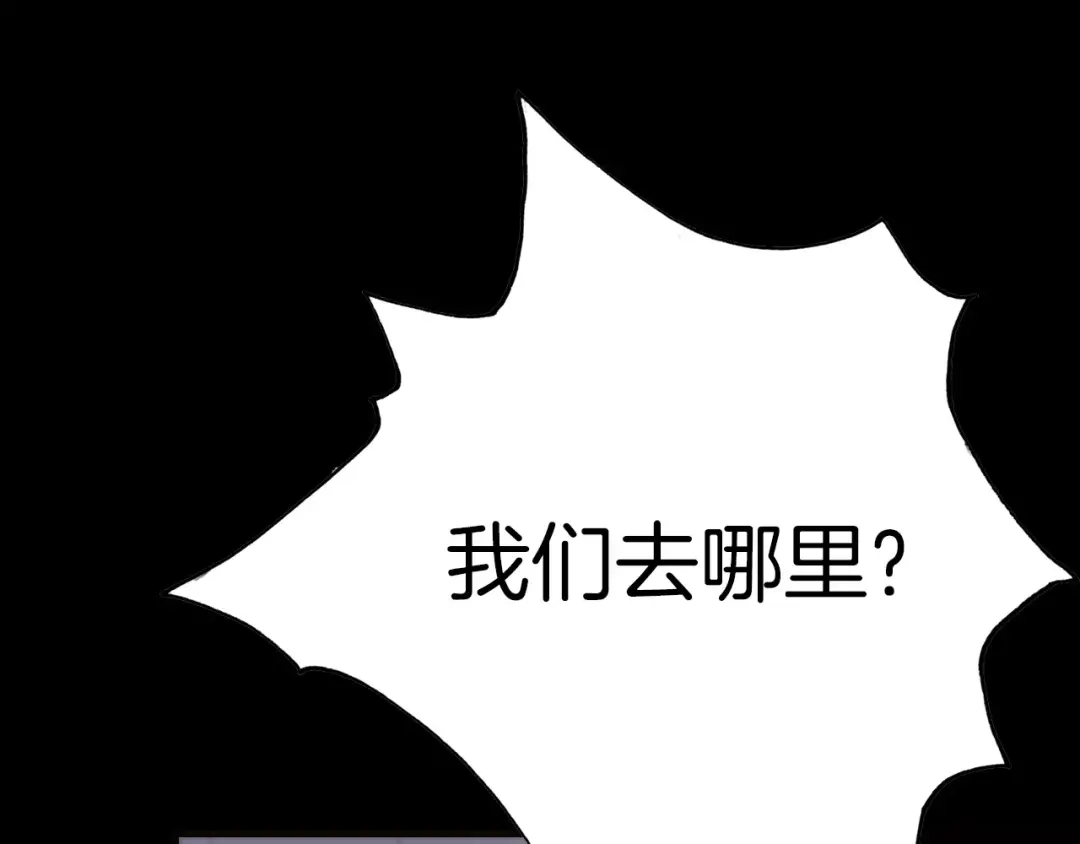 《天真有邪》完结篇 回家 第37页