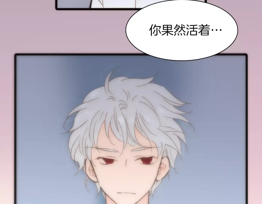 《天真有邪》完结篇 回家 第85页
