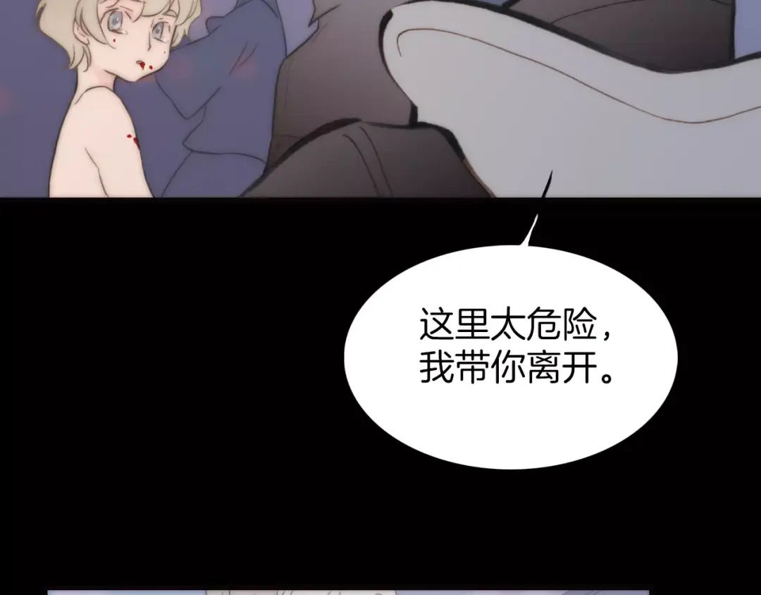 《天真有邪》完结篇 回家 第66页