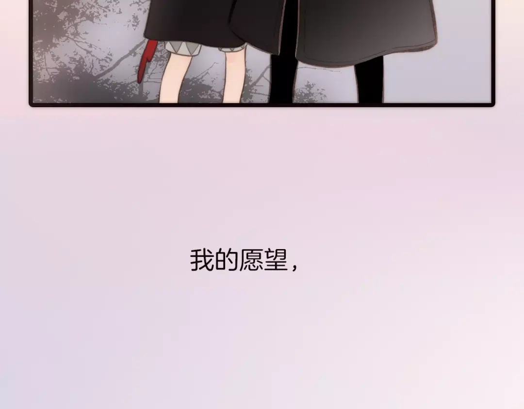 《天真有邪》完结篇 回家 第91页