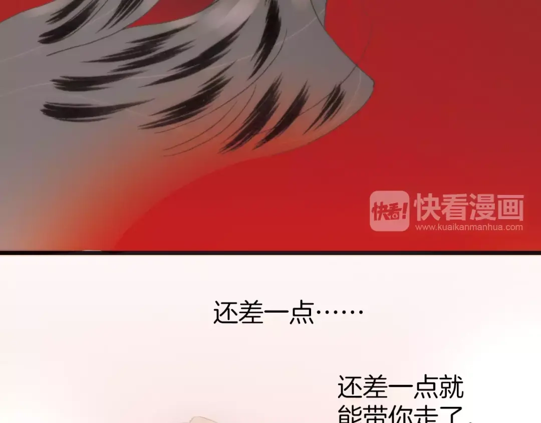 《天真有邪》完结篇 回家 第62页