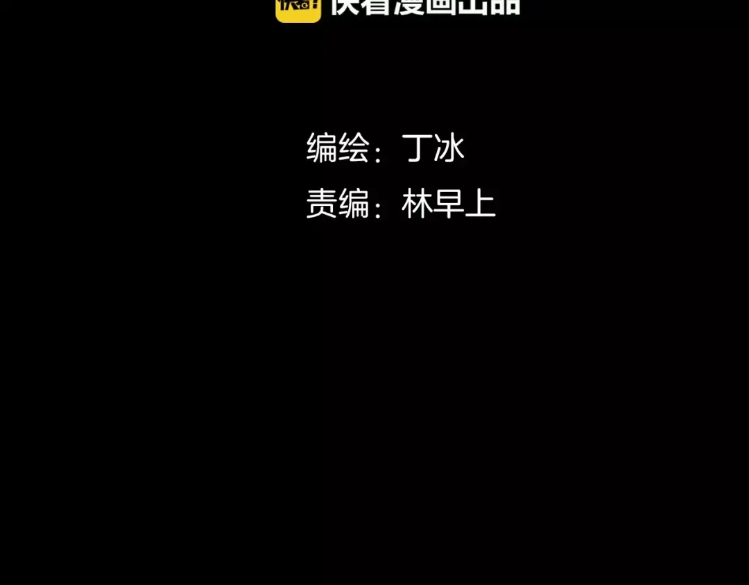 《天真有邪》完结篇 回家 第7页