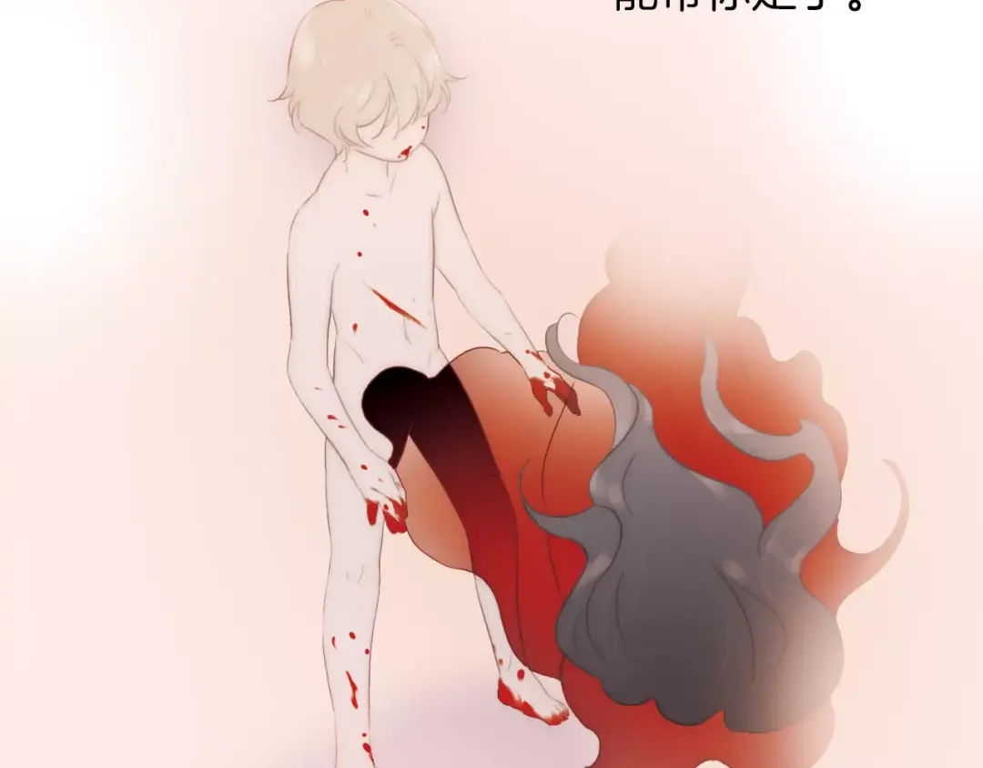 《天真有邪》完结篇 回家 第63页