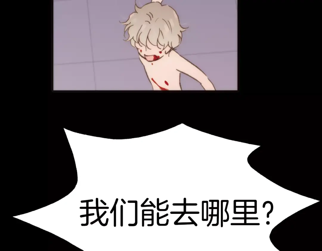 《天真有邪》完结篇 回家 第39页
