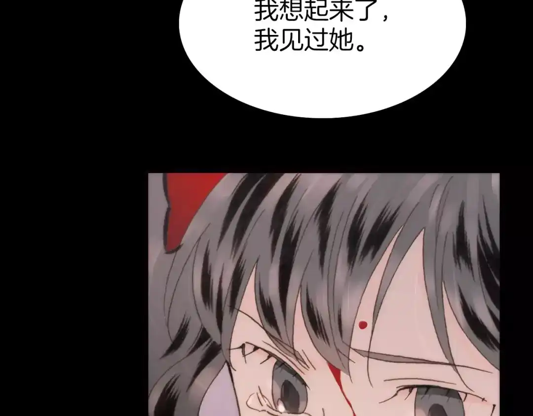 《天真有邪》完结篇 回家 第44页