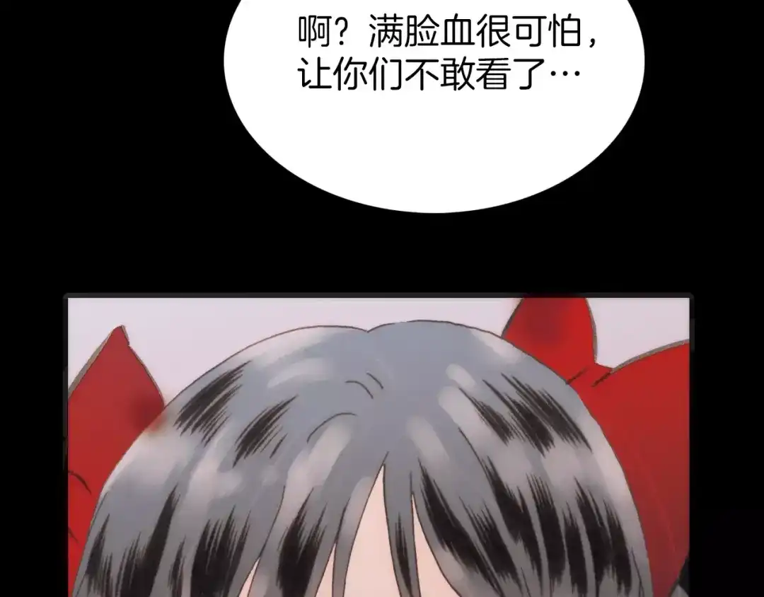 《天真有邪》完结篇 回家 第16页