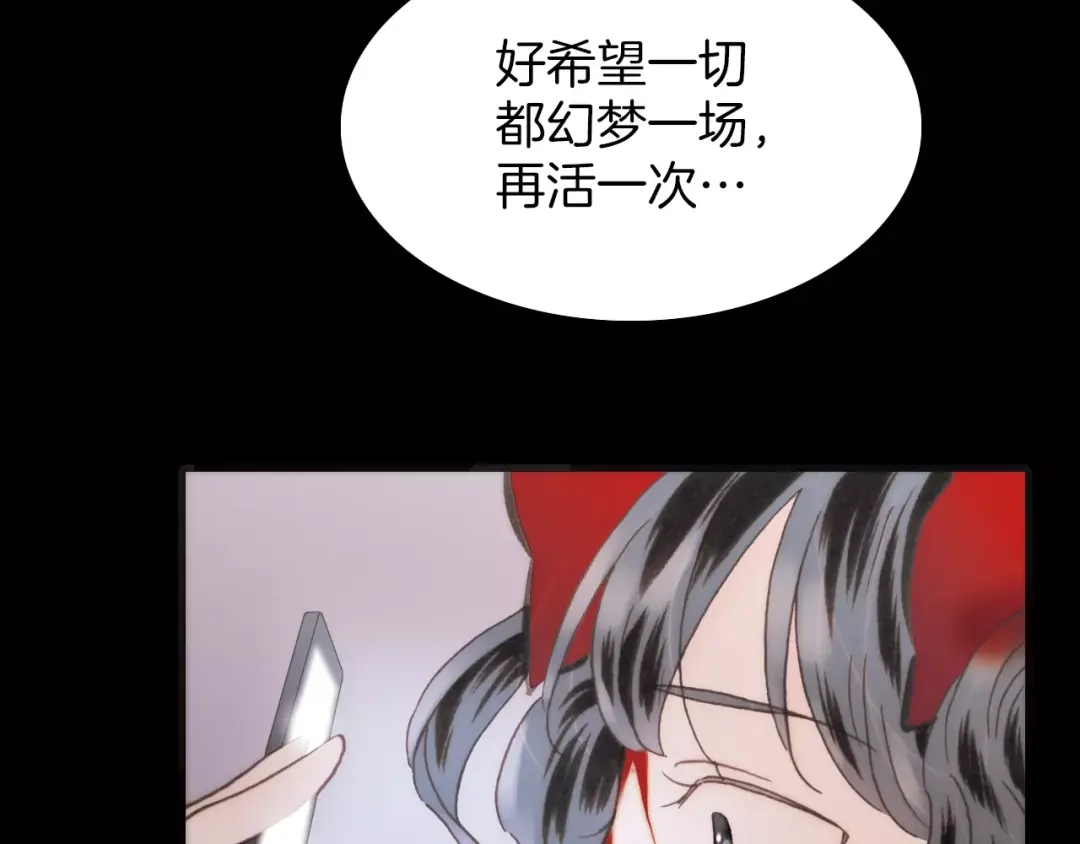 《天真有邪》完结篇 回家 第14页