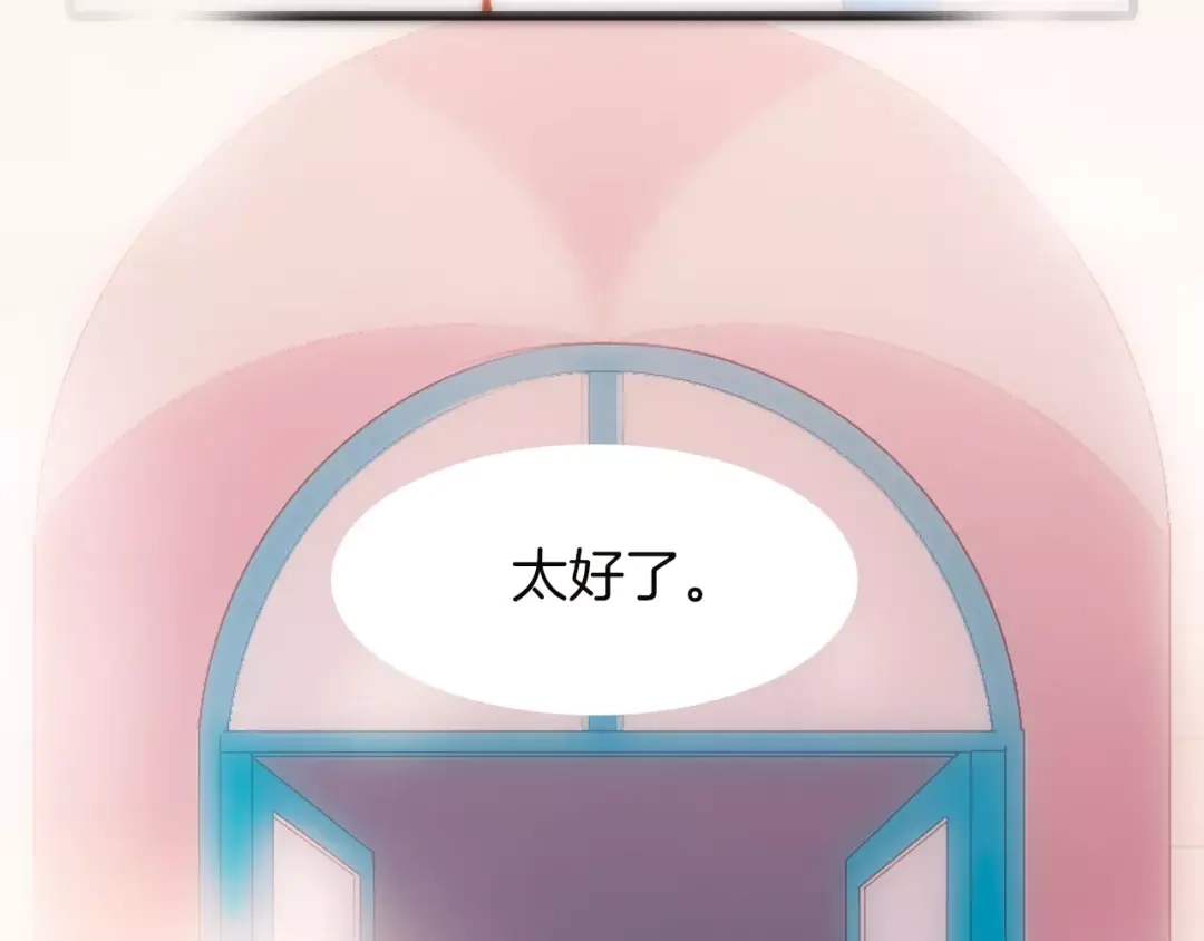 《天真有邪》完结篇 回家 第87页