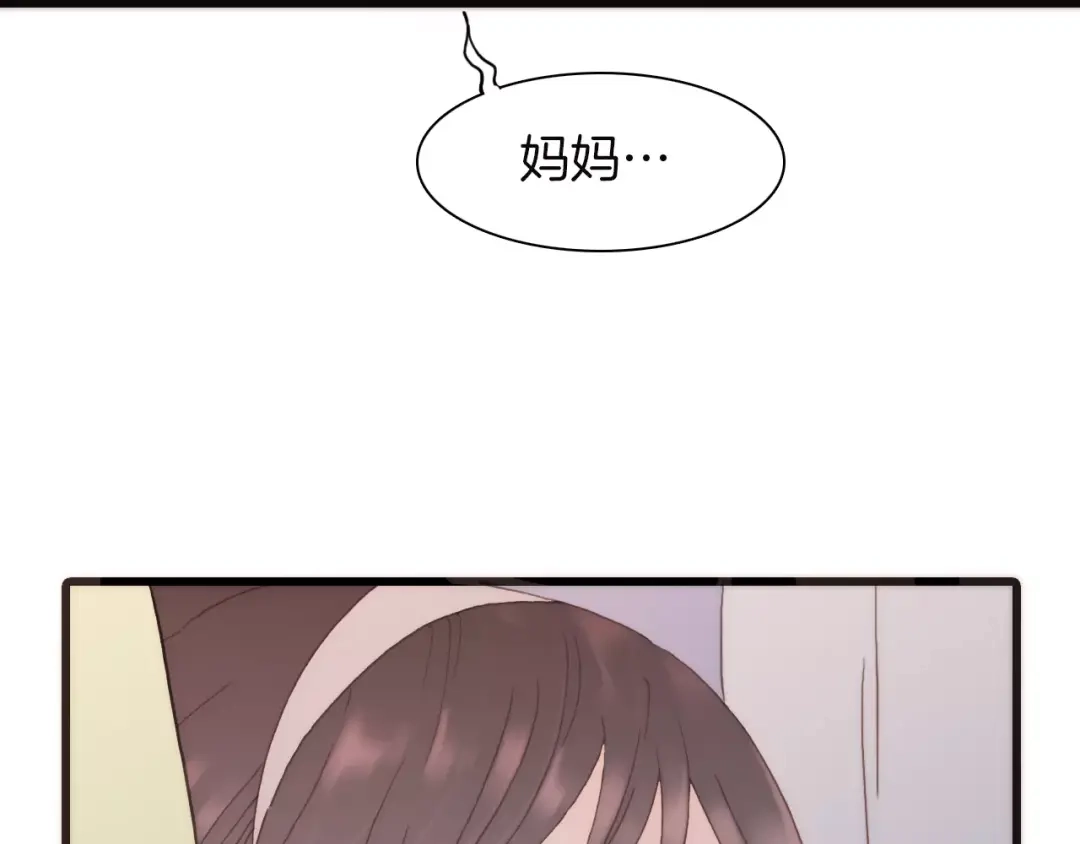 《天真有邪》完结篇 回家 第104页