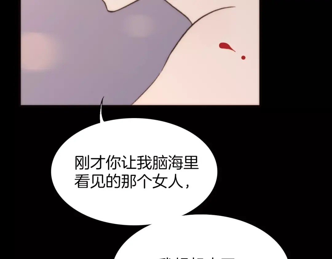 《天真有邪》完结篇 回家 第43页