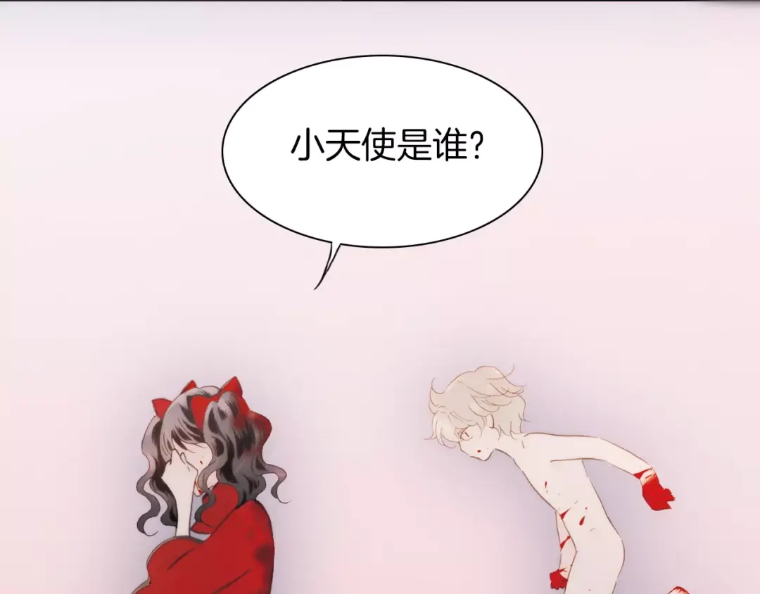 《天真有邪》完结篇 回家 第24页