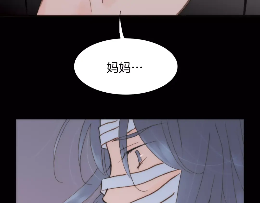 《天真有邪》完结篇 回家 第75页