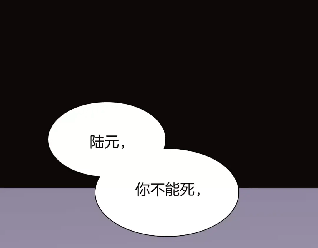 《天真有邪》完结篇 回家 第83页