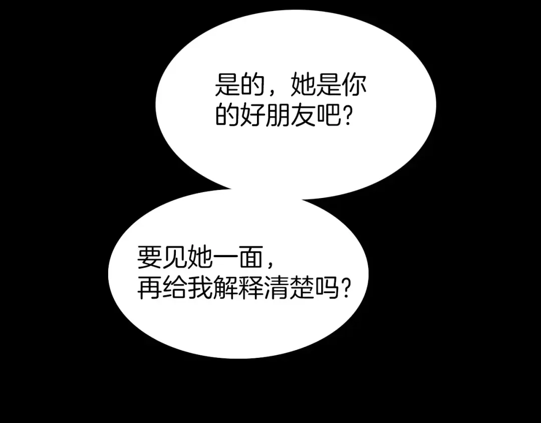 《天真有邪》完结篇 回家 第46页