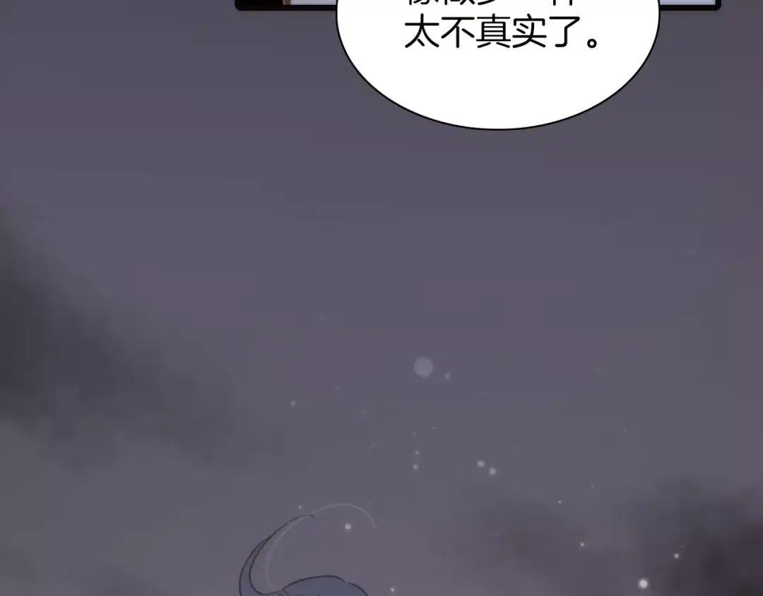 《天真有邪》完结篇 回家 第70页