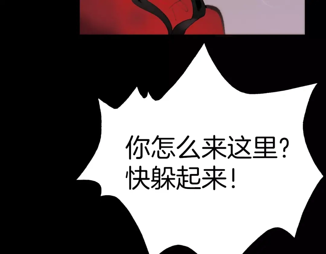 《天真有邪》完结篇 回家 第32页