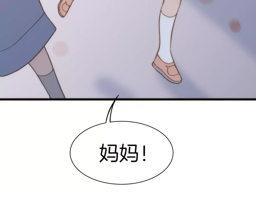 《天真有邪》完结篇 回家 第108页