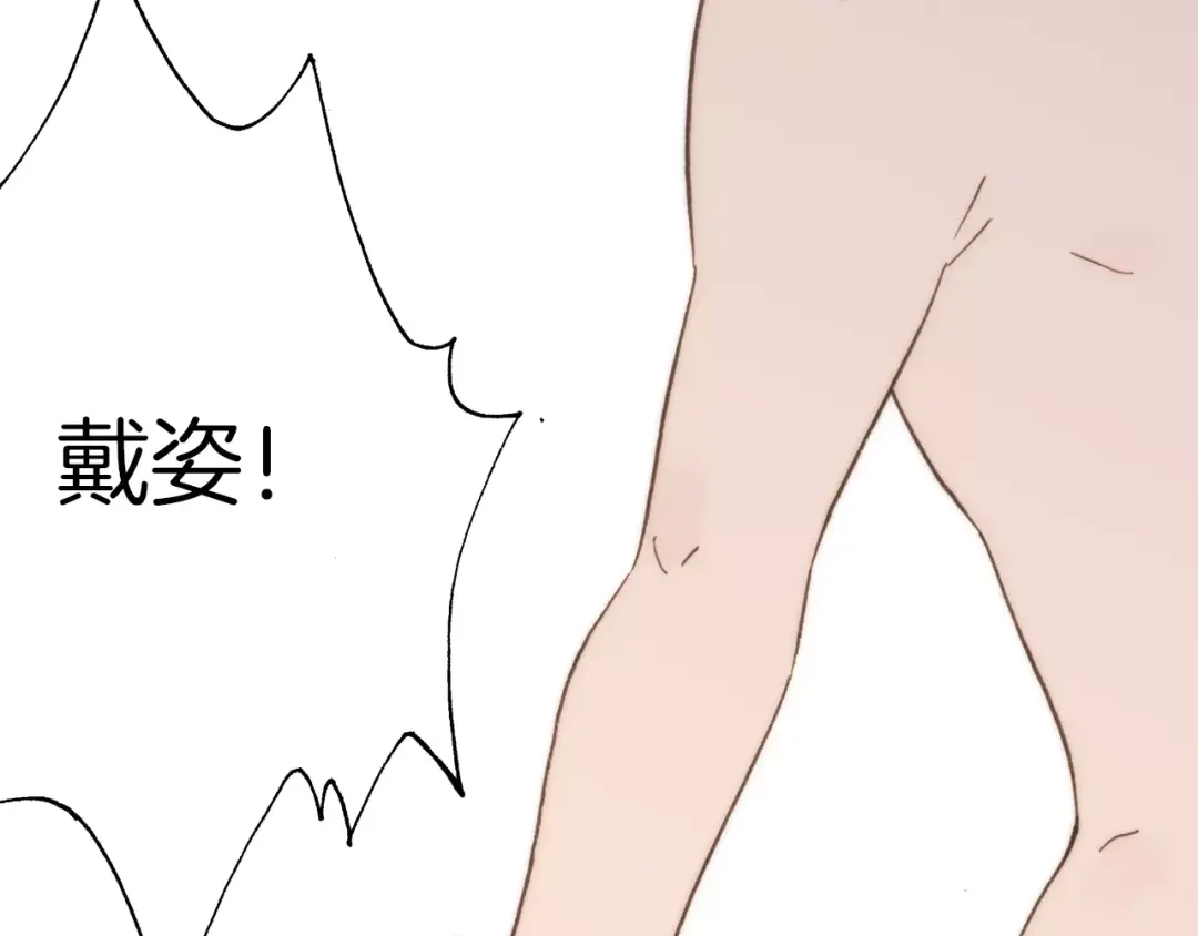 《天真有邪》完结篇 回家 第60页