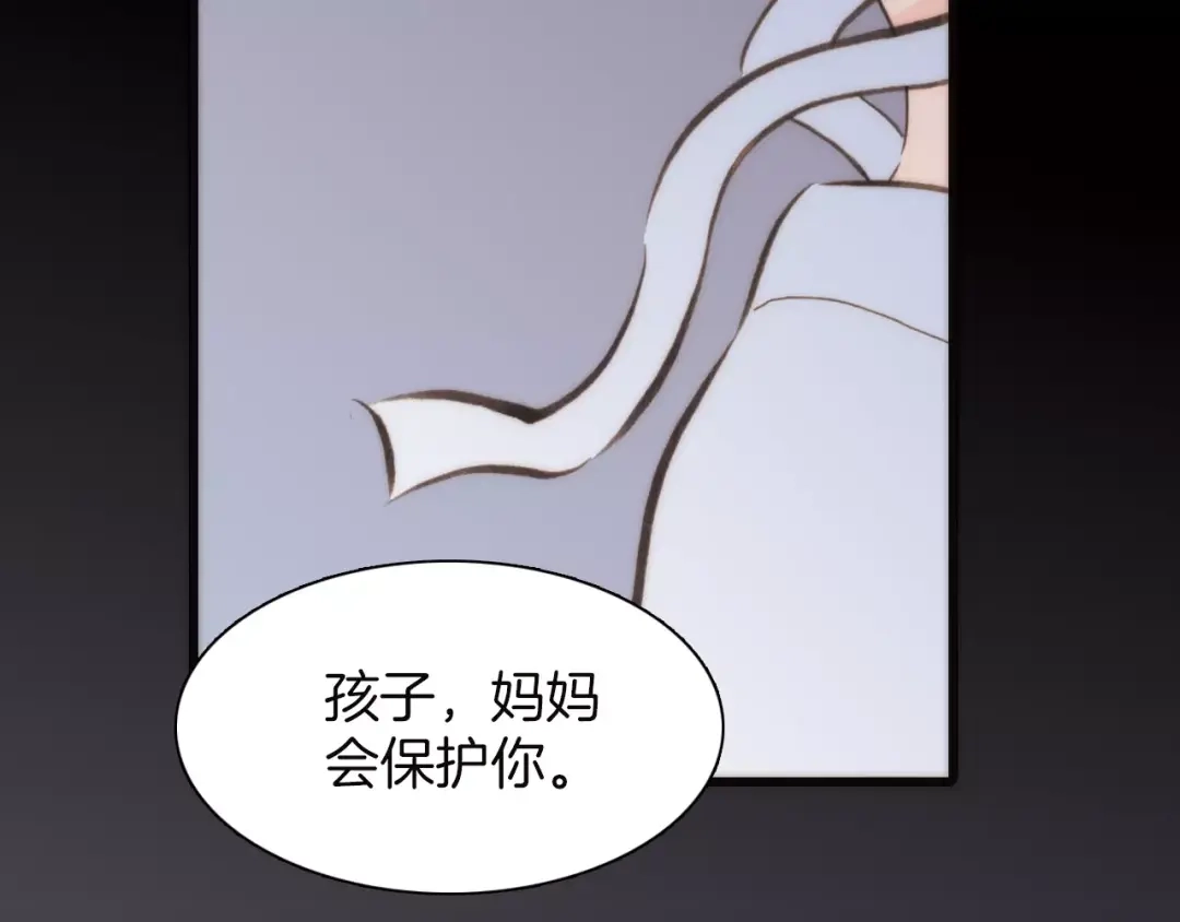 《天真有邪》完结篇 回家 第79页