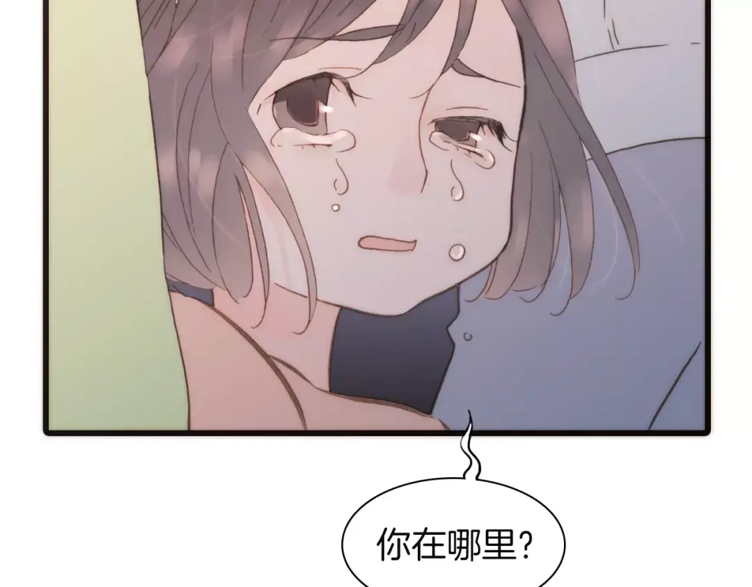 《天真有邪》完结篇 回家 第105页