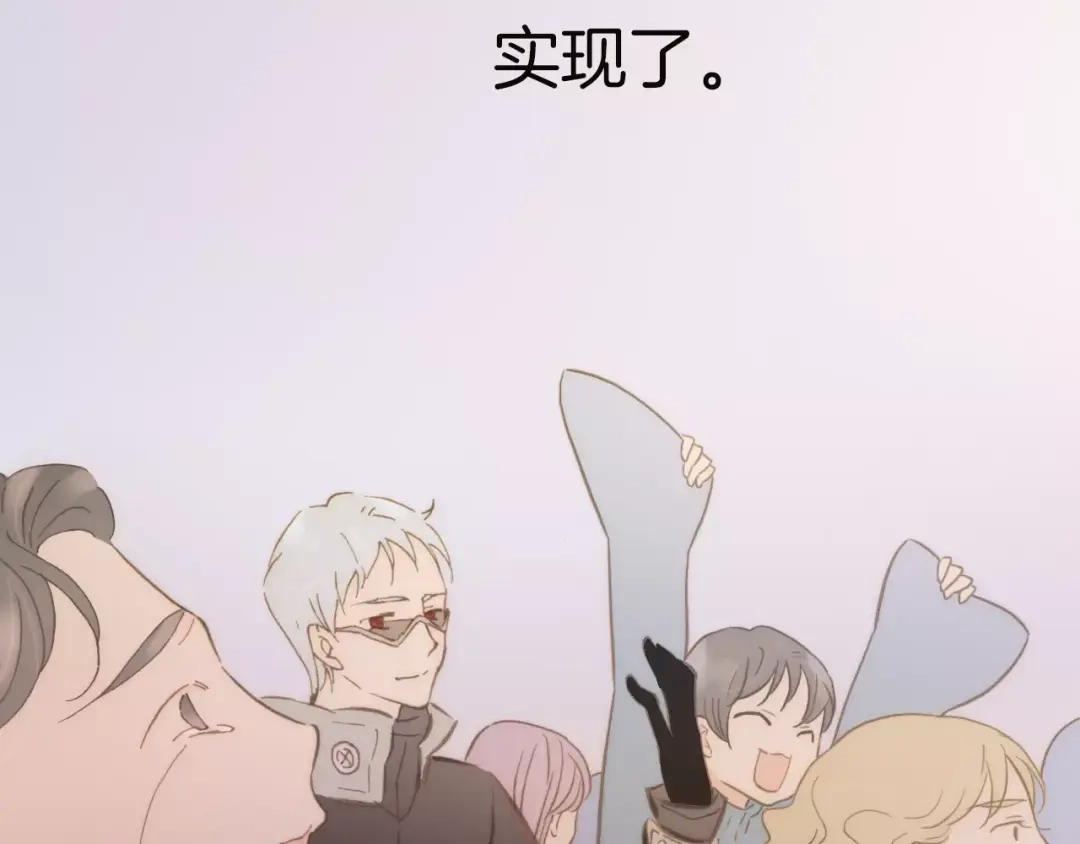 《天真有邪》完结篇 回家 第92页