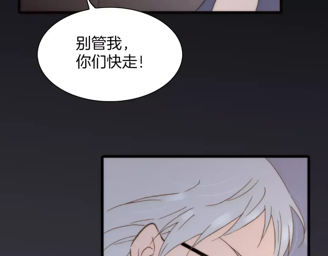 《天真有邪》完结篇 回家 第68页