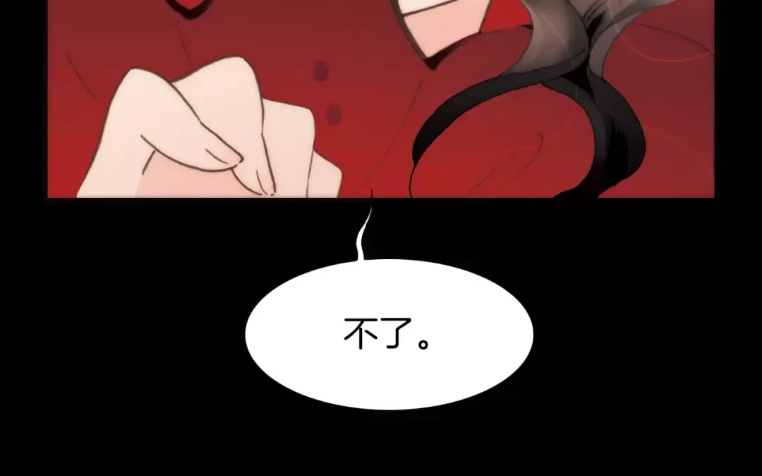 《天真有邪》完结篇 回家 第58页