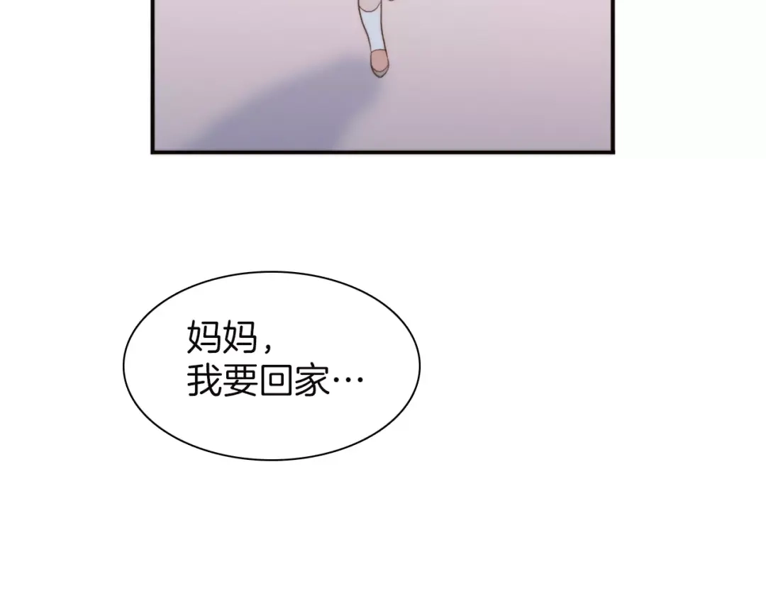 《天真有邪》完结篇 回家 第118页