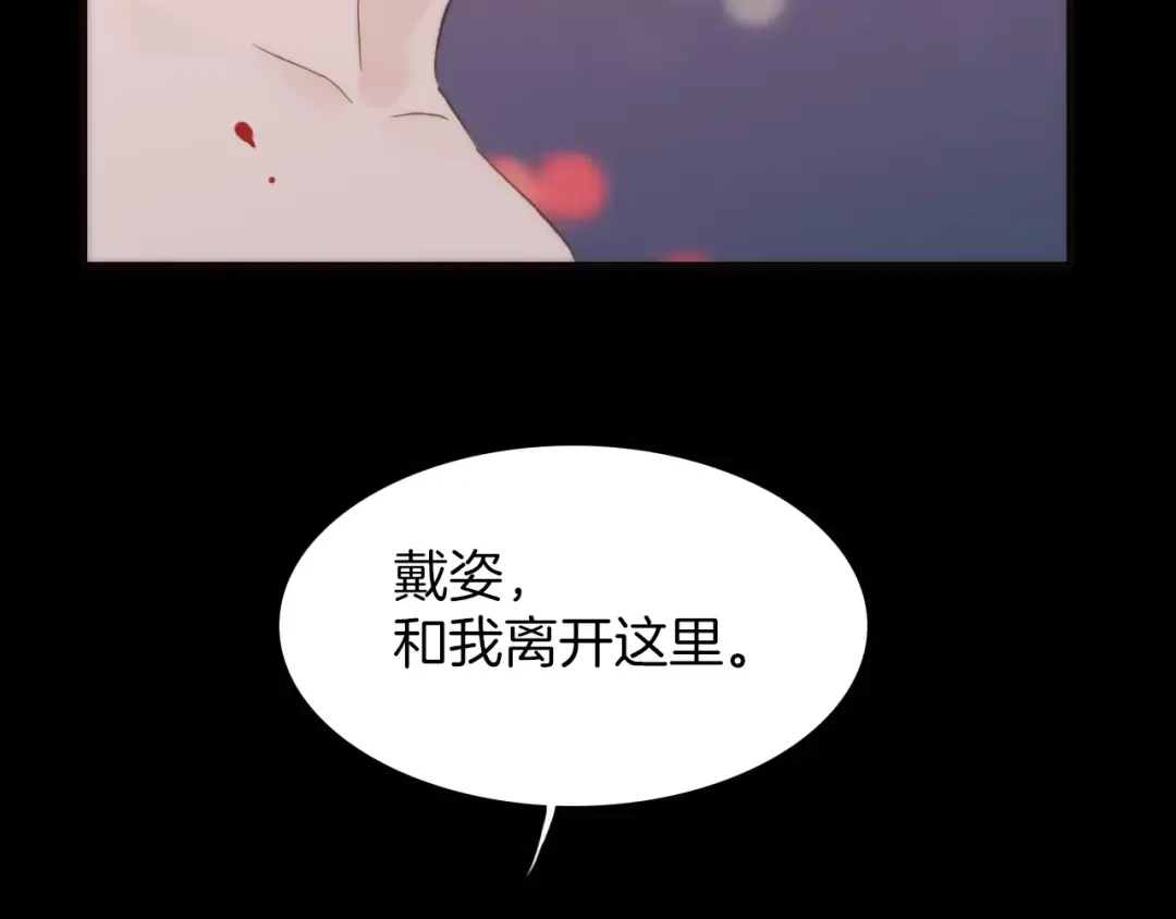 《天真有邪》完结篇 回家 第28页