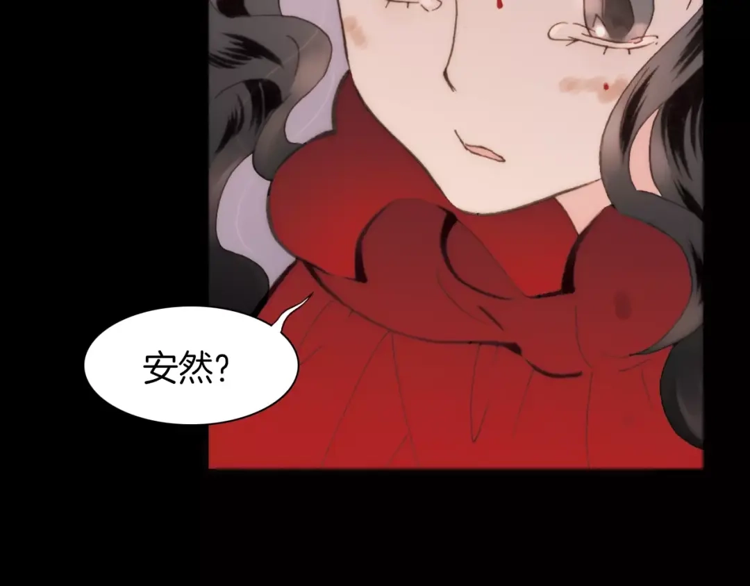 《天真有邪》完结篇 回家 第45页