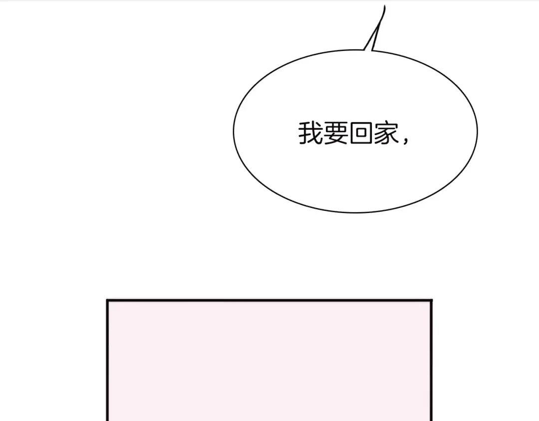 《天真有邪》完结篇 回家 第116页