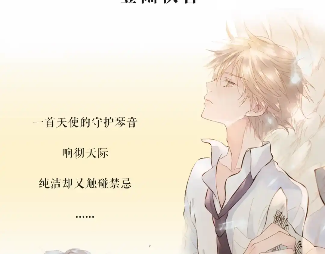 《天真有邪》丁冰新作明日上线！ 第4页