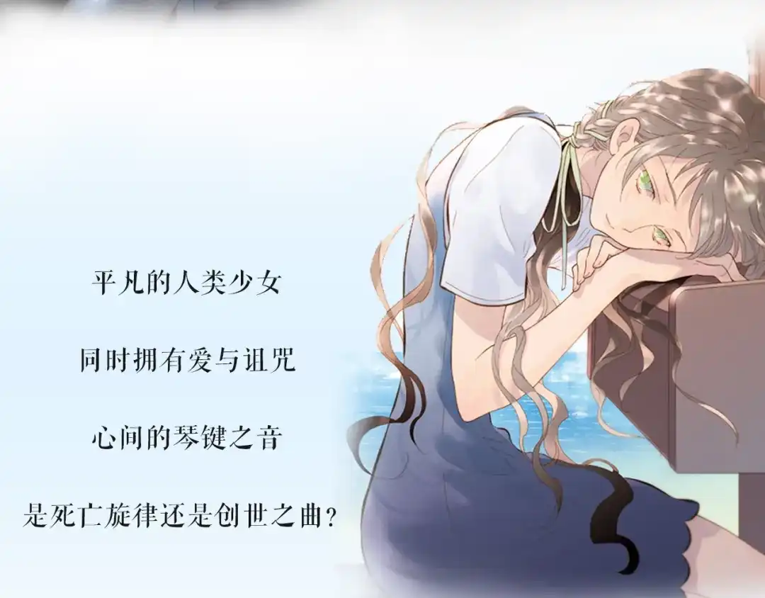 《天真有邪》丁冰新作明日上线！ 第6页