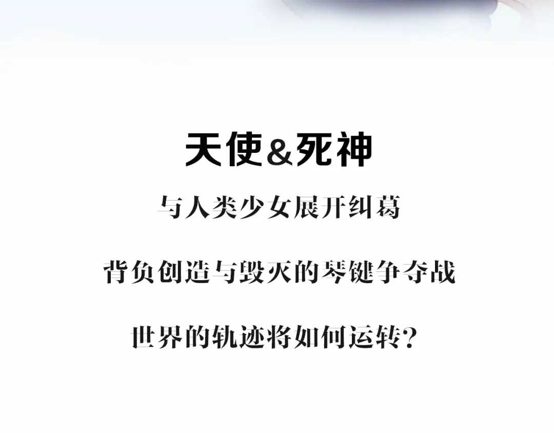 《天真有邪》丁冰新作明日上线！ 第7页