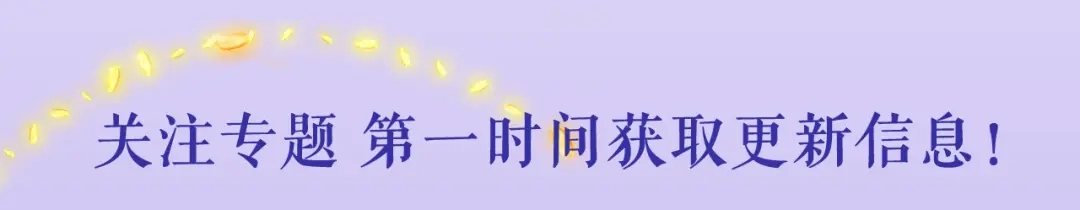 《天真有邪》2.12丁冰新作，浪漫来袭！ 第4页