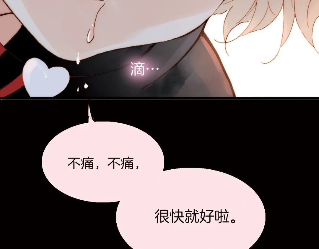 《天真有邪》第3话 血童戴姿 第60页