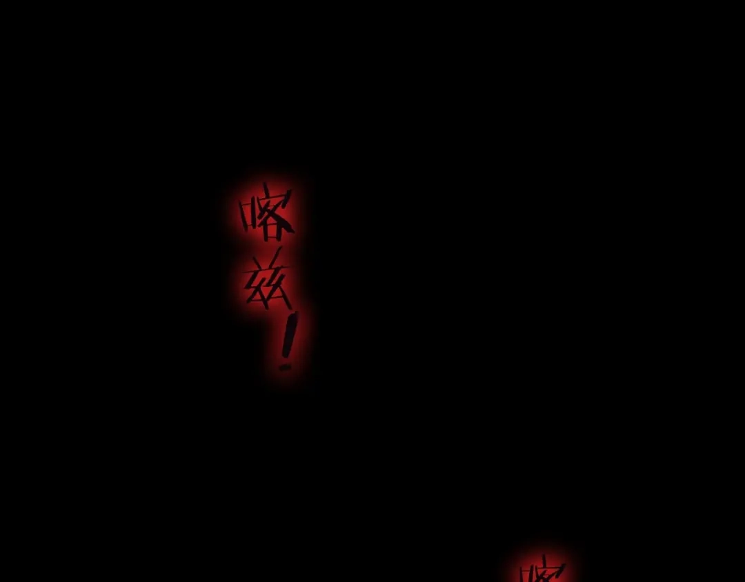 《天真有邪》第3话 血童戴姿 第109页