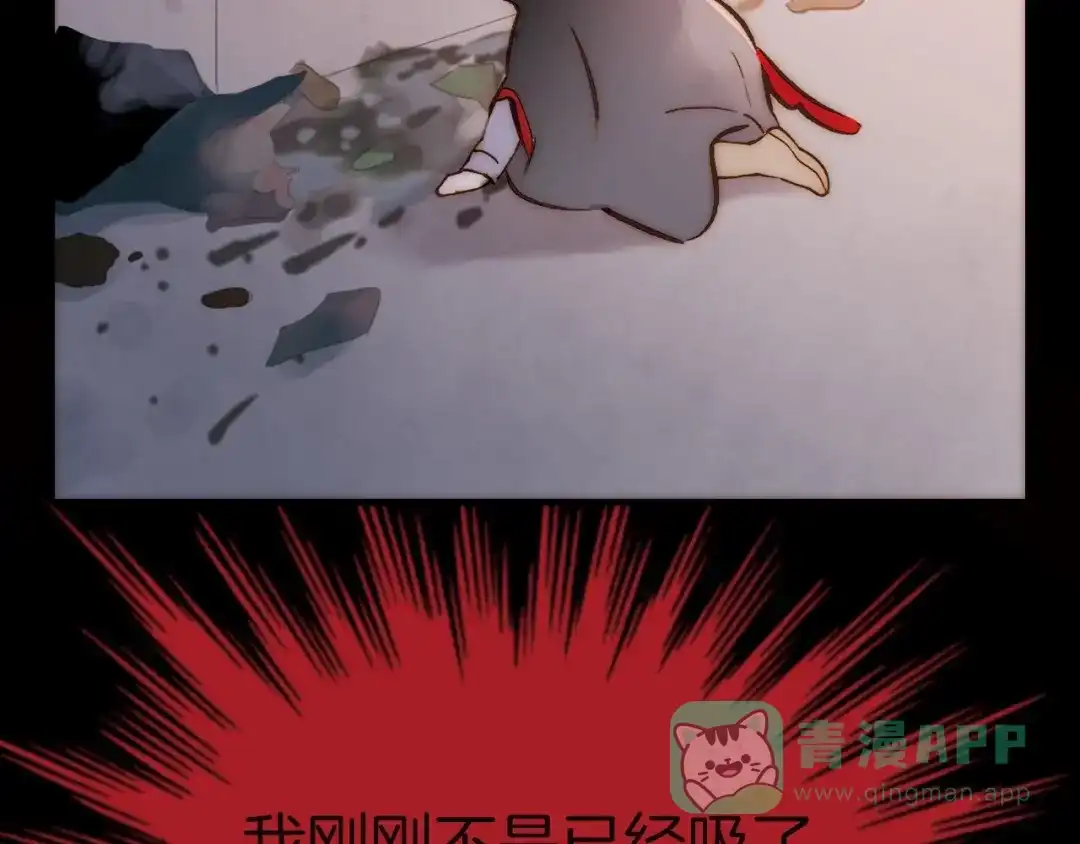 《天真有邪》第3话 血童戴姿 第116页