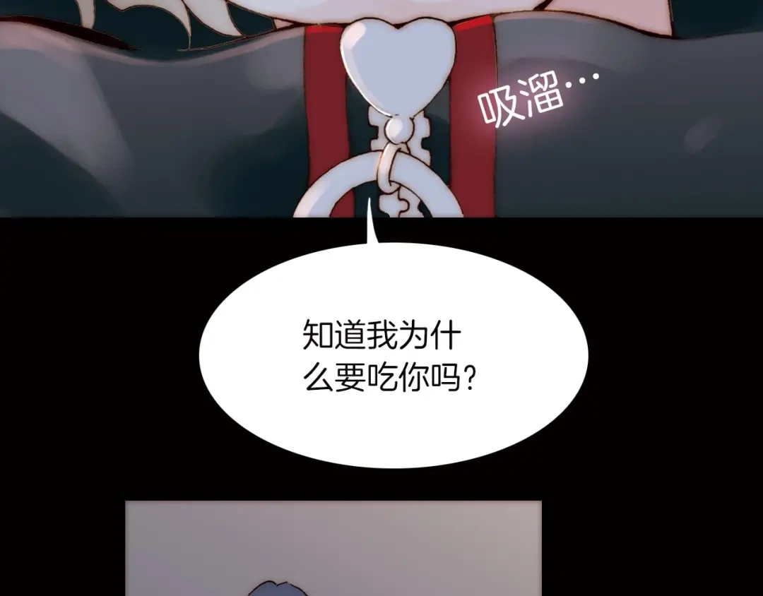 《天真有邪》第3话 血童戴姿 第20页