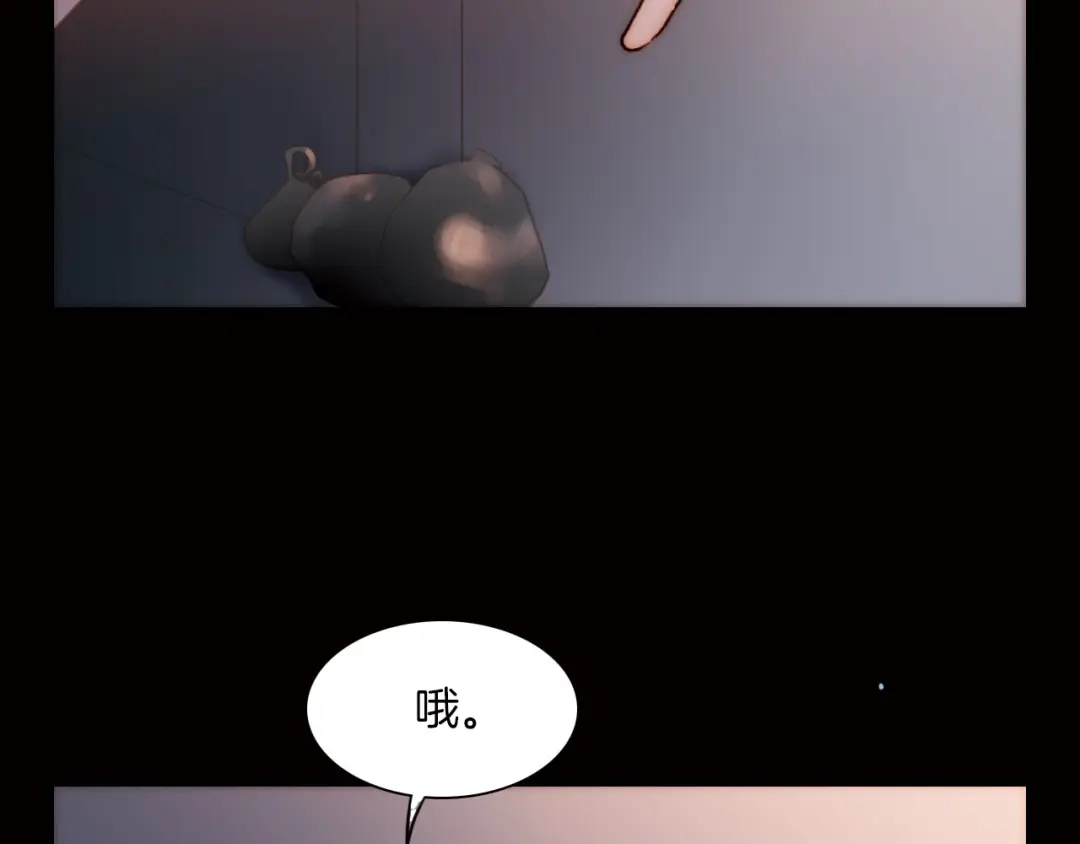 《天真有邪》第3话 血童戴姿 第80页