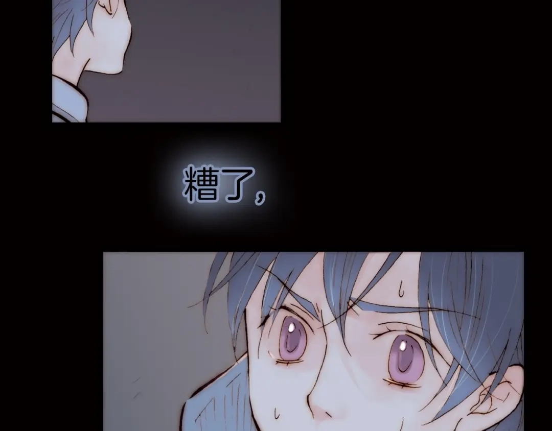 《天真有邪》第3话 血童戴姿 第2页
