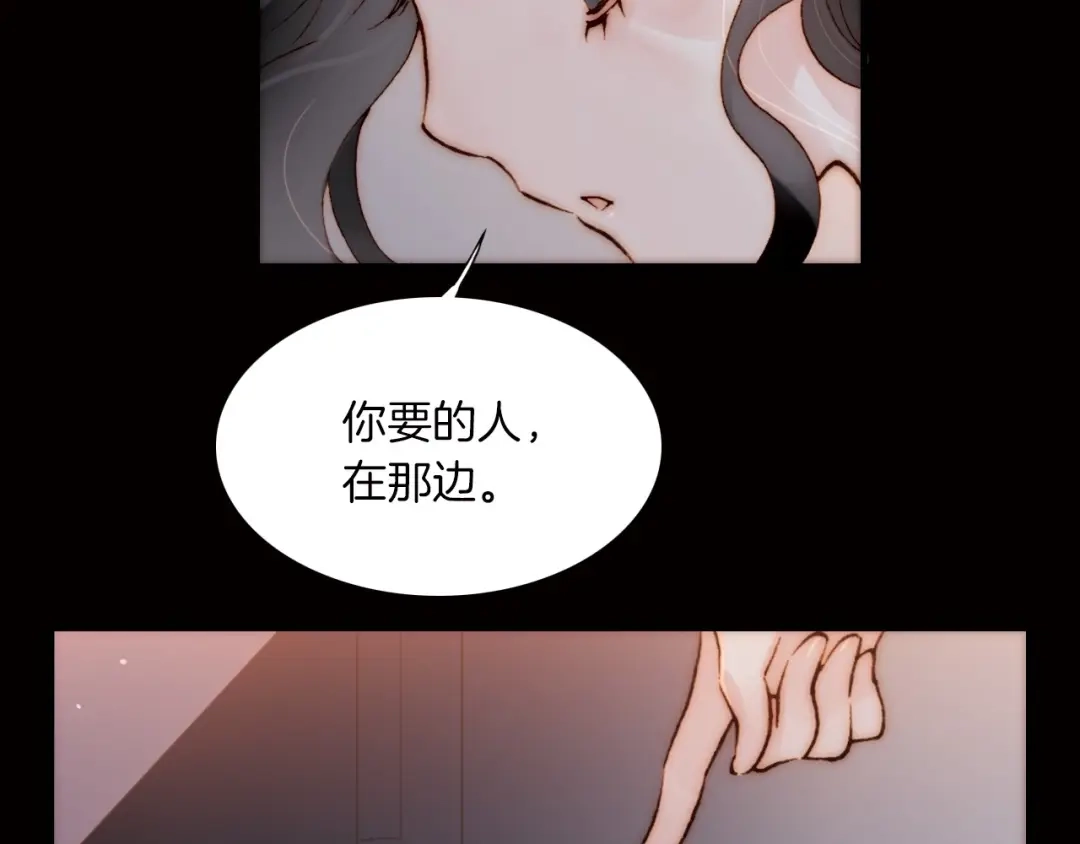《天真有邪》第3话 血童戴姿 第79页