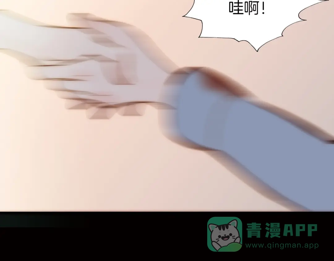 《天真有邪》第3话 血童戴姿 第106页