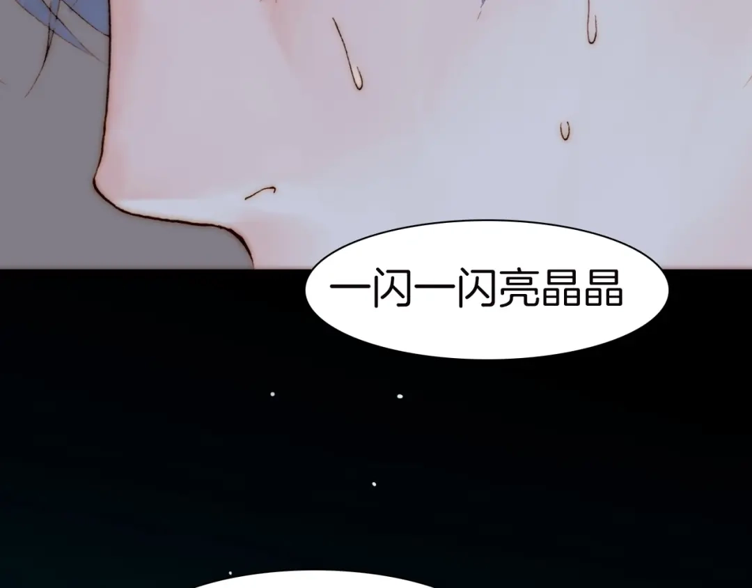 《天真有邪》第3话 血童戴姿 第13页