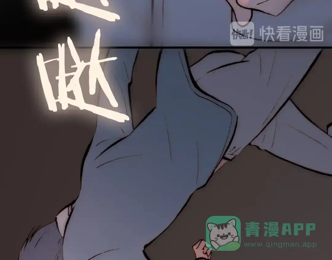 《天真有邪》第3话 血童戴姿 第36页