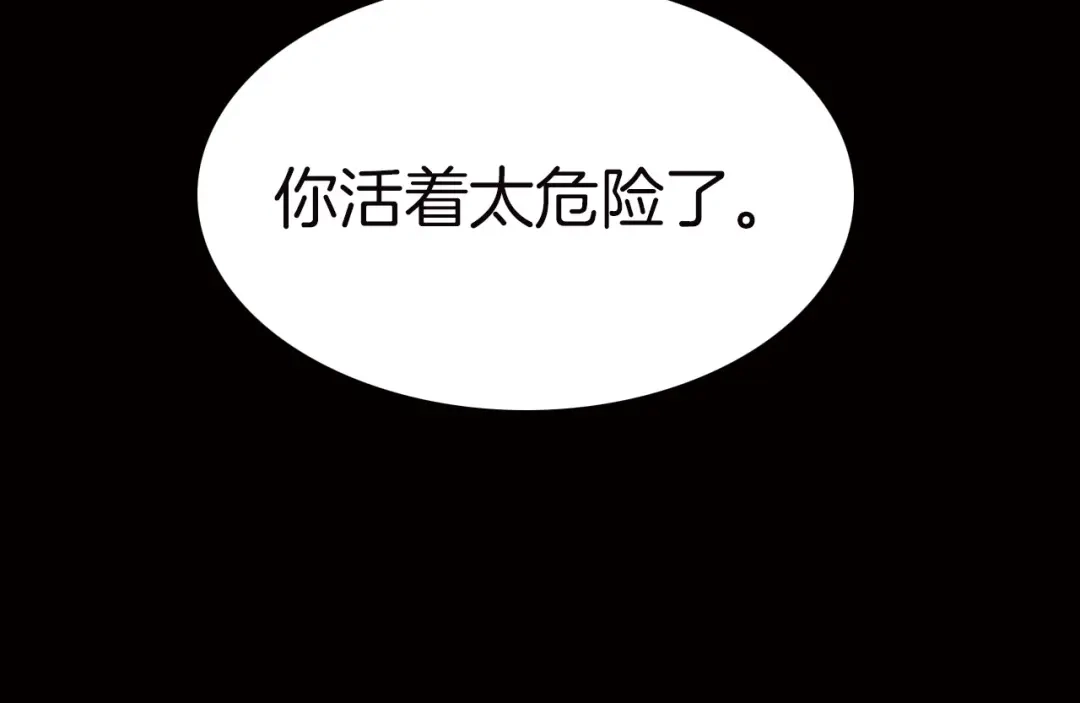 《天真有邪》第3话 血童戴姿 第23页