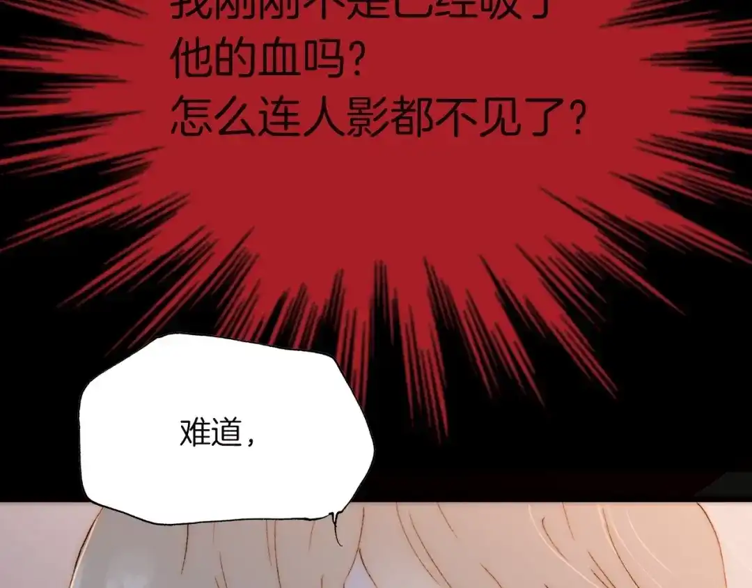 《天真有邪》第3话 血童戴姿 第117页