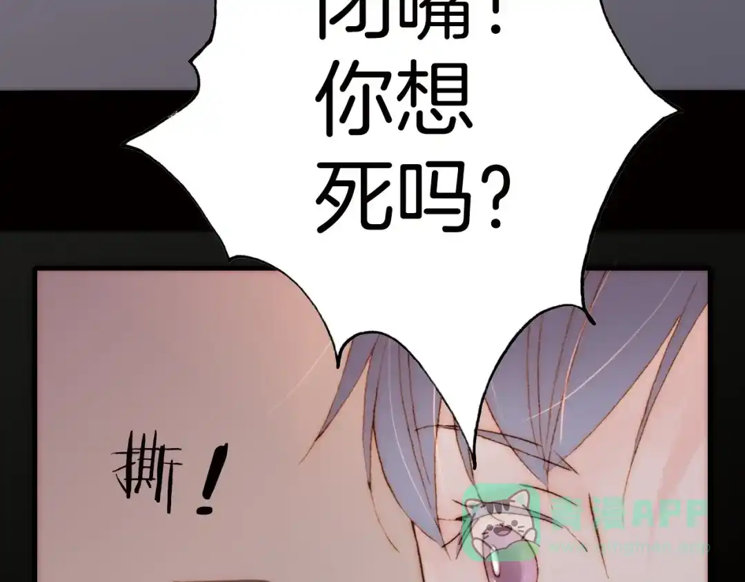 《天真有邪》第3话 血童戴姿 第101页