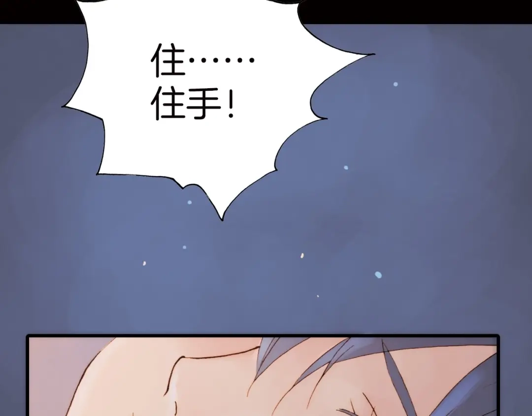 《天真有邪》第3话 血童戴姿 第65页